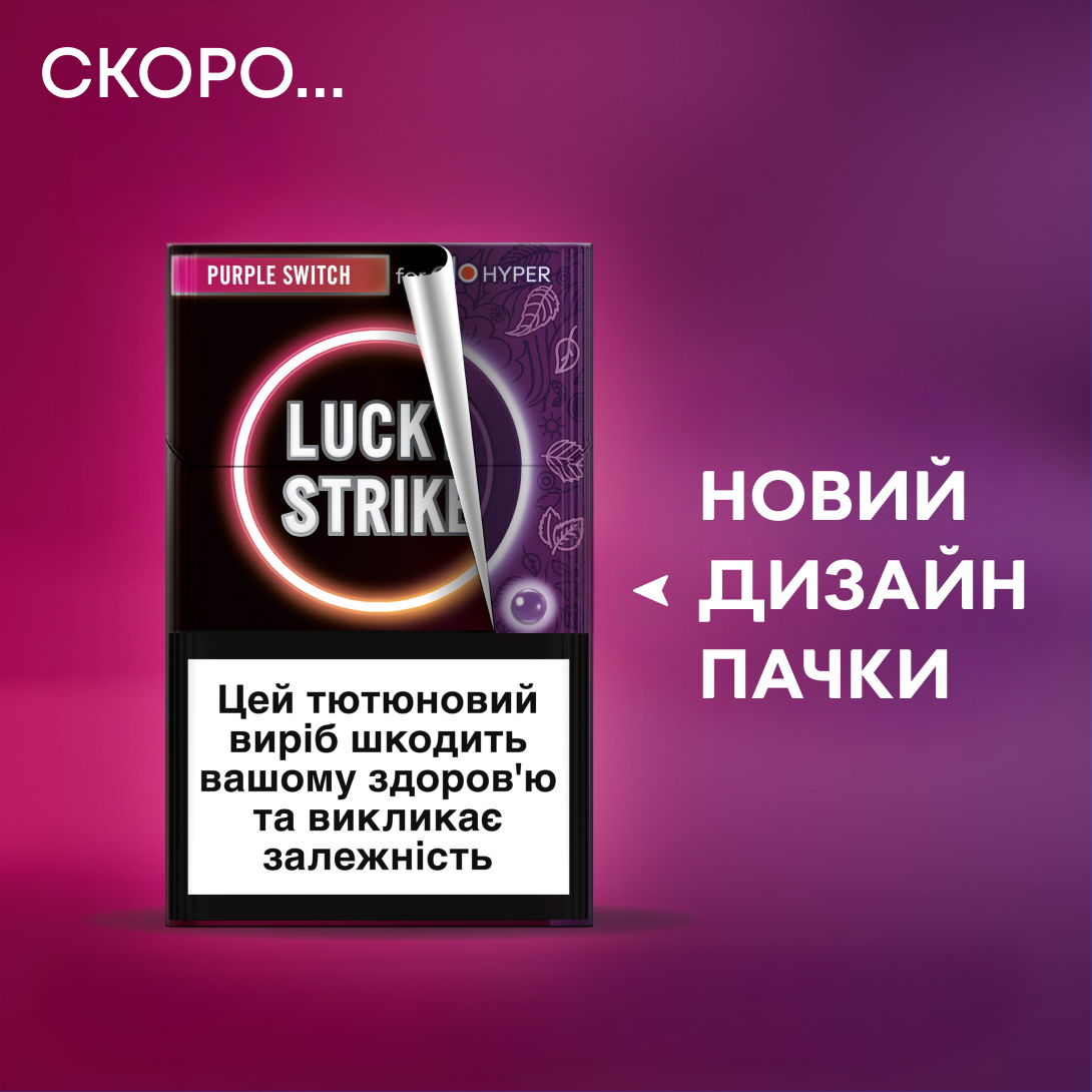 poteco様　グロー　1本 Купити Стіки Lucky Strike Purple Switch. Ціна в Україні | glo ™ – glo™