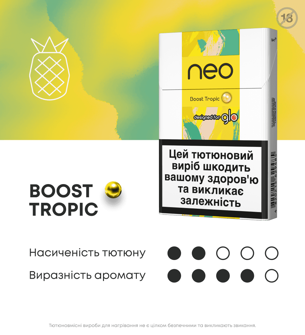 Стіки NEO BOOST TROPIC Купити в Києві: Стіки НЕО для glo (Гло) в ...