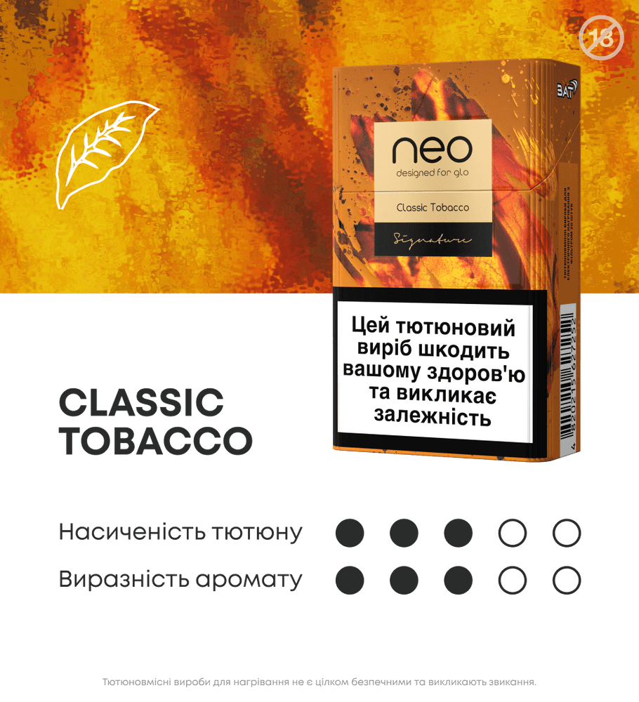 Стіки neo Demi Classic Tobacco