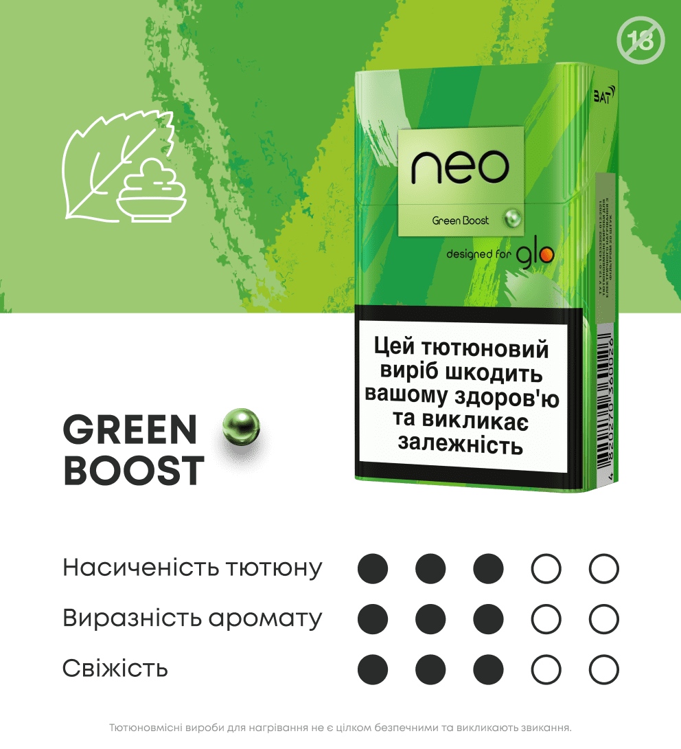 Стики NEO DEMI GREEN BOOST Купить в Киеве: Стики для glo (Гло) в