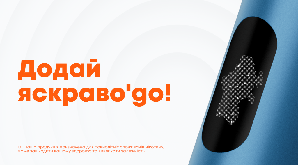 glo поп-ап тур: glo™ анонсировал яркий тур по Украине