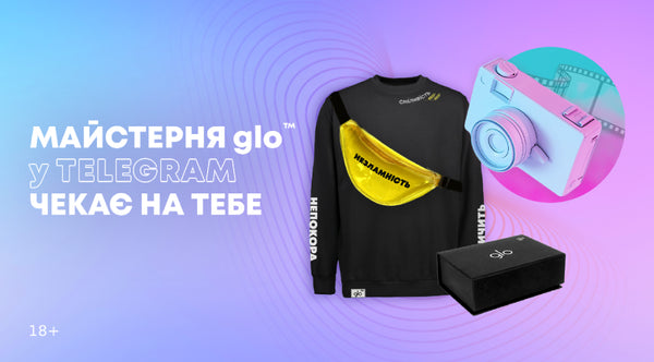 «Майстерня glo™» в Telegram: як проявити свою креативність?