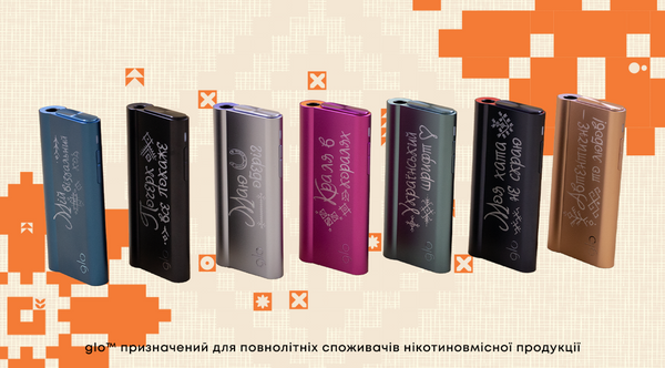 Український шрифт від glo™: як ти можеш ним скористатись?