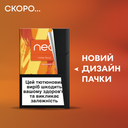 Стіки neo Demi Amber Boost за підпискою 4