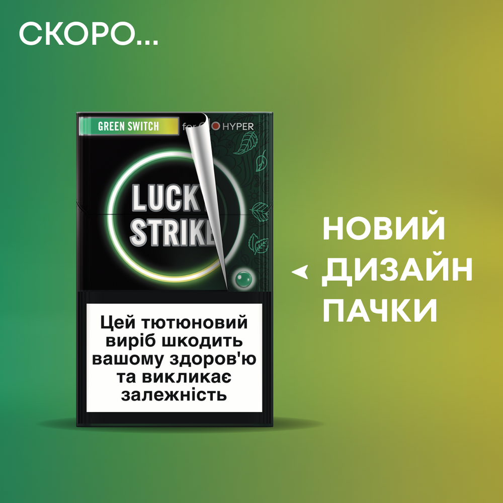 poteco様　グロー　1本 Купити Стіки Lucky Strike Green Switch . Ціна в Україні | glo ™ – glo™