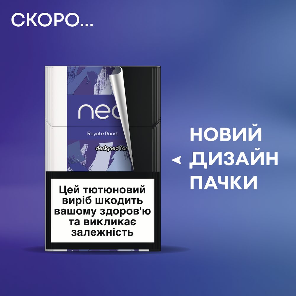 Стіки neo Boost Royale за підпискою 4
