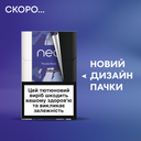 Стіки neo Boost Royale за підпискою 4