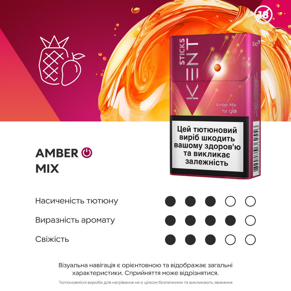 Стіки Kent Sticks Amber Mix 2