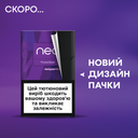 Стіки neo Demi Purple Boost за підпискою 4
