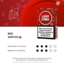 Блок стіків Lucky Strike Sticks Red Switch 2