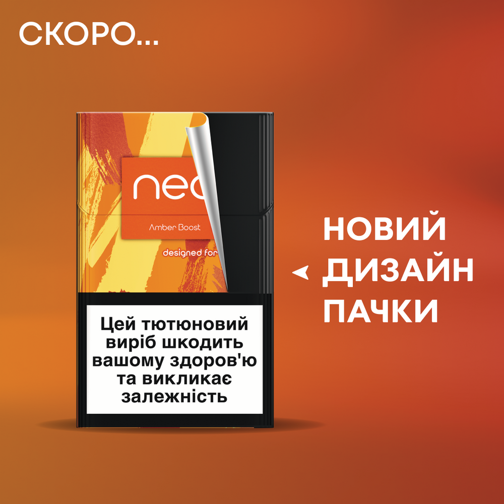 Стіки neo Demi Amber Boost 3