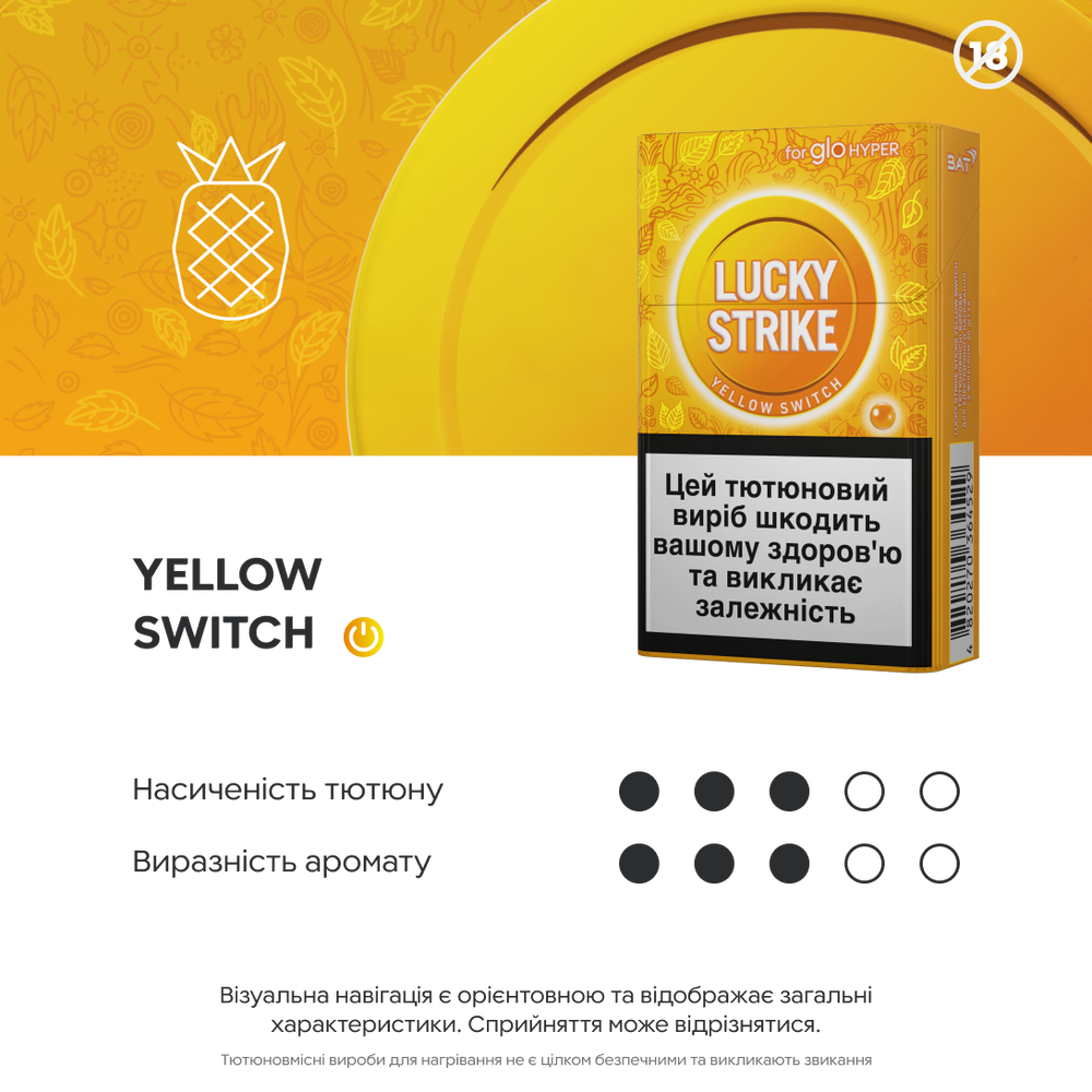 Купить стики Lucky Strike Yellow Switch. Цены в Украине | glo ™ – glo™