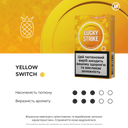 Стіки «Lucky Strike Sticks Yellow Switch» 2