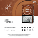 Стіки Lucky Strike Sticks Rich Tobacco 2