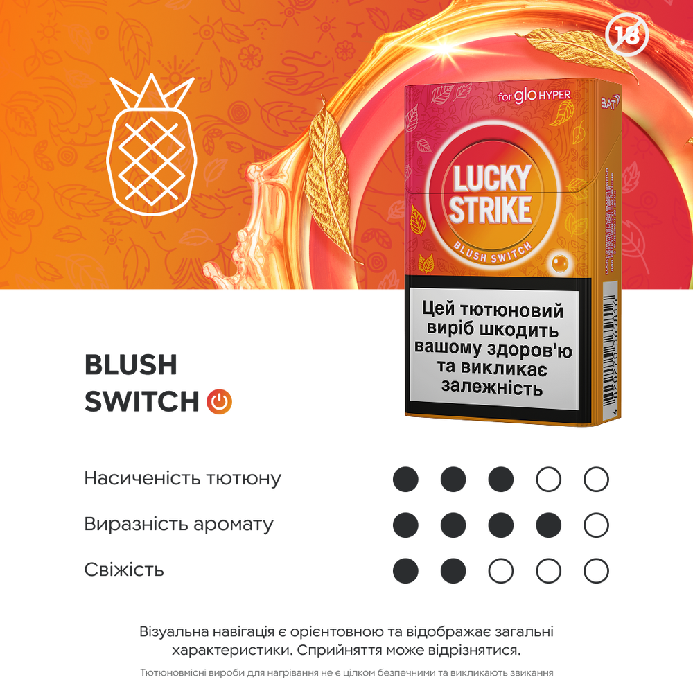 Стіки Lucky Strike Sticks Blush Switch 2