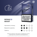 Стики neo Demi Royale Boost 2