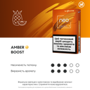 Стіки neo Amber Boost 3