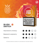 Стіки Lucky Strike Sticks Blush Switch 2