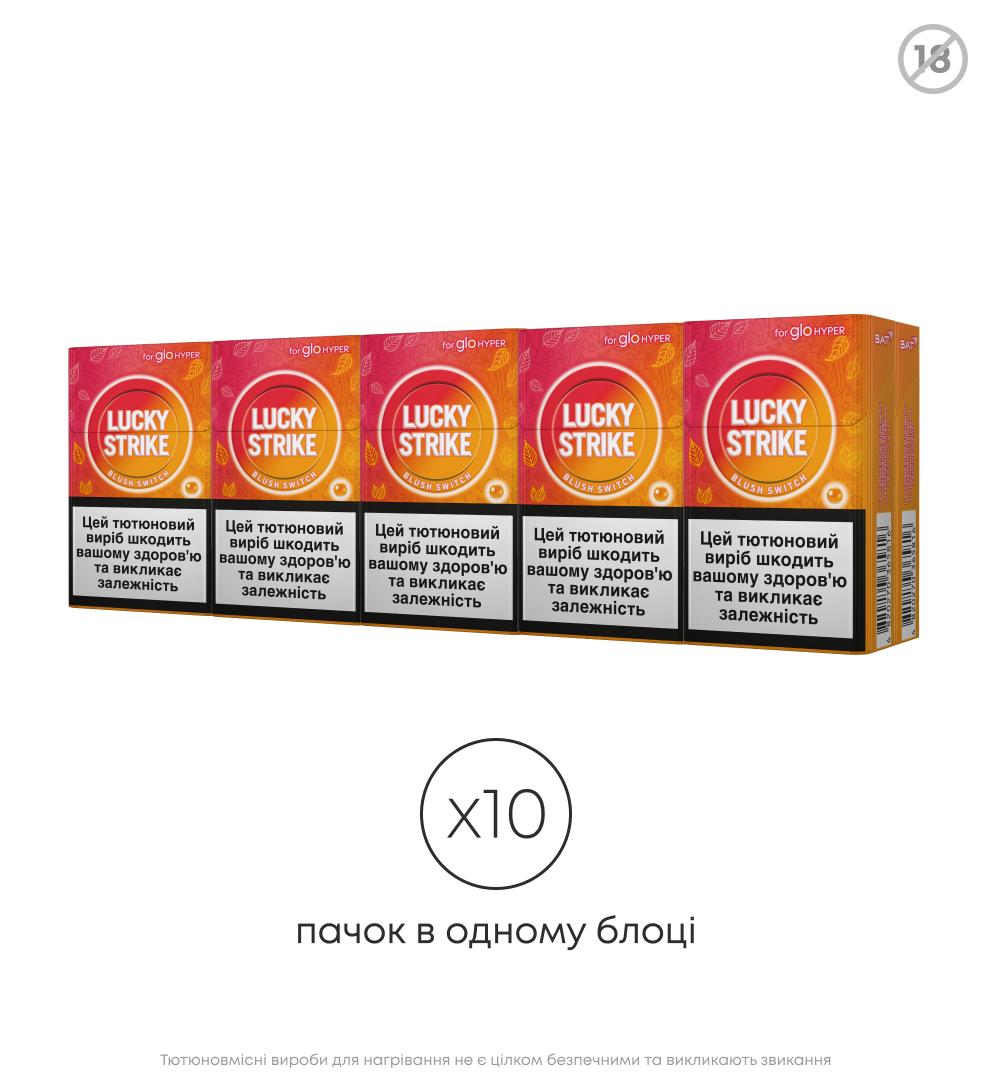 Блок стиков Lucky Strike Sticks Blush Switch