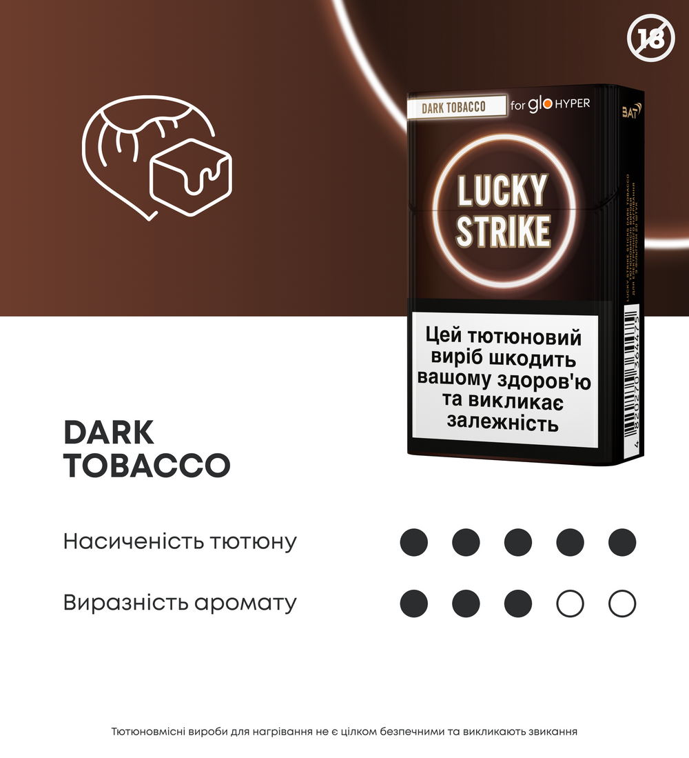 Стики Lucky Strike Dark Tobacco 3