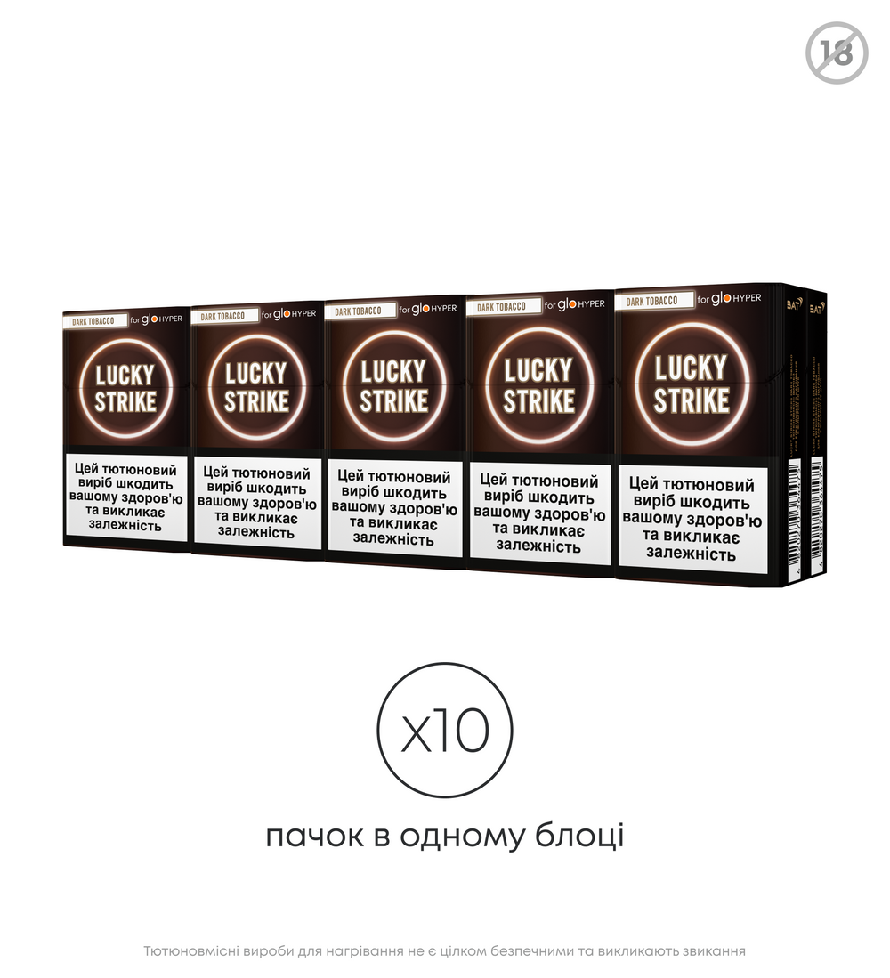 Стіки Lucky Strike Sticks Dark Tobacco за підпискою 3