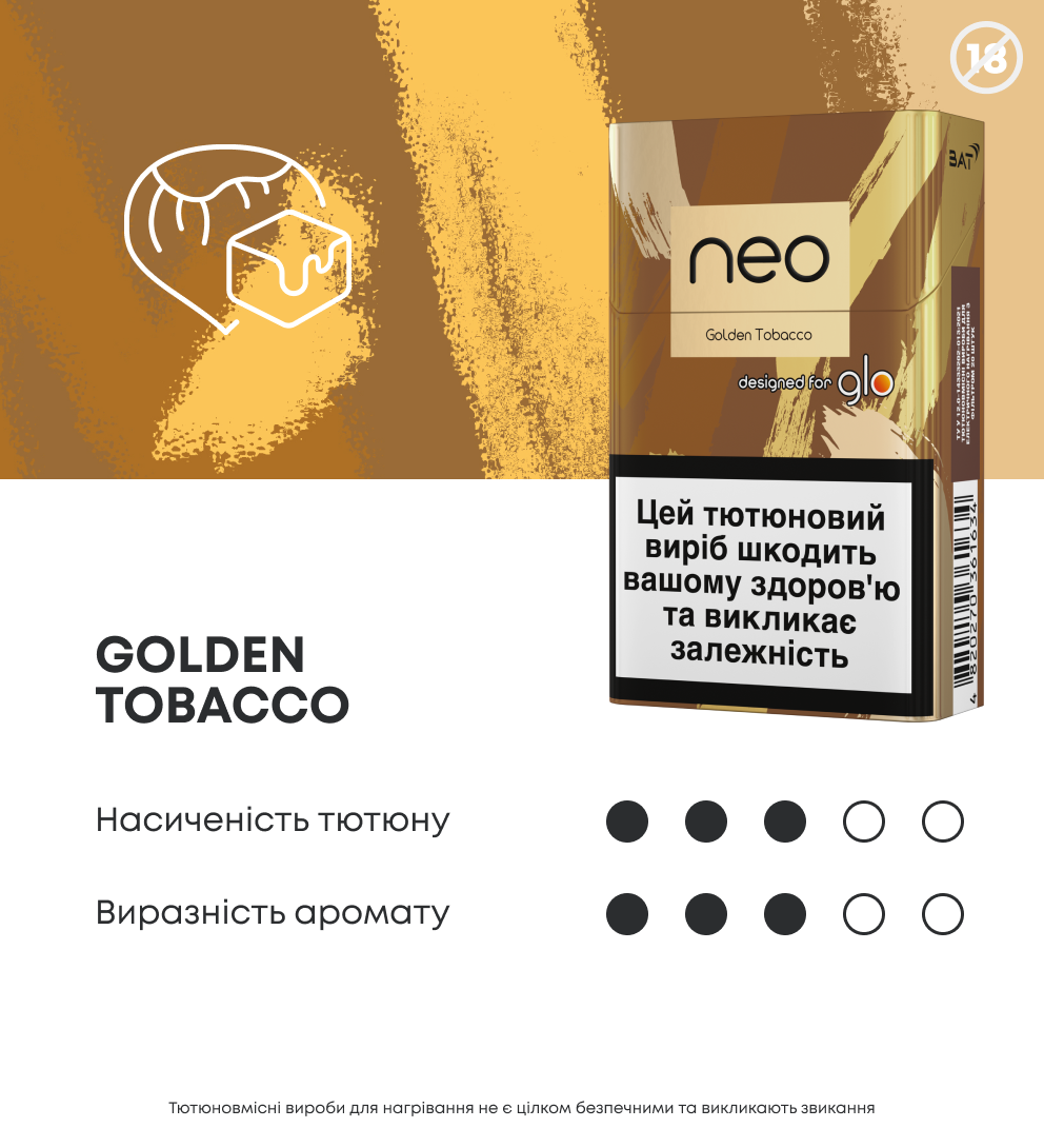 Стіки neo Demi Golden Tobacco за підпискою 2