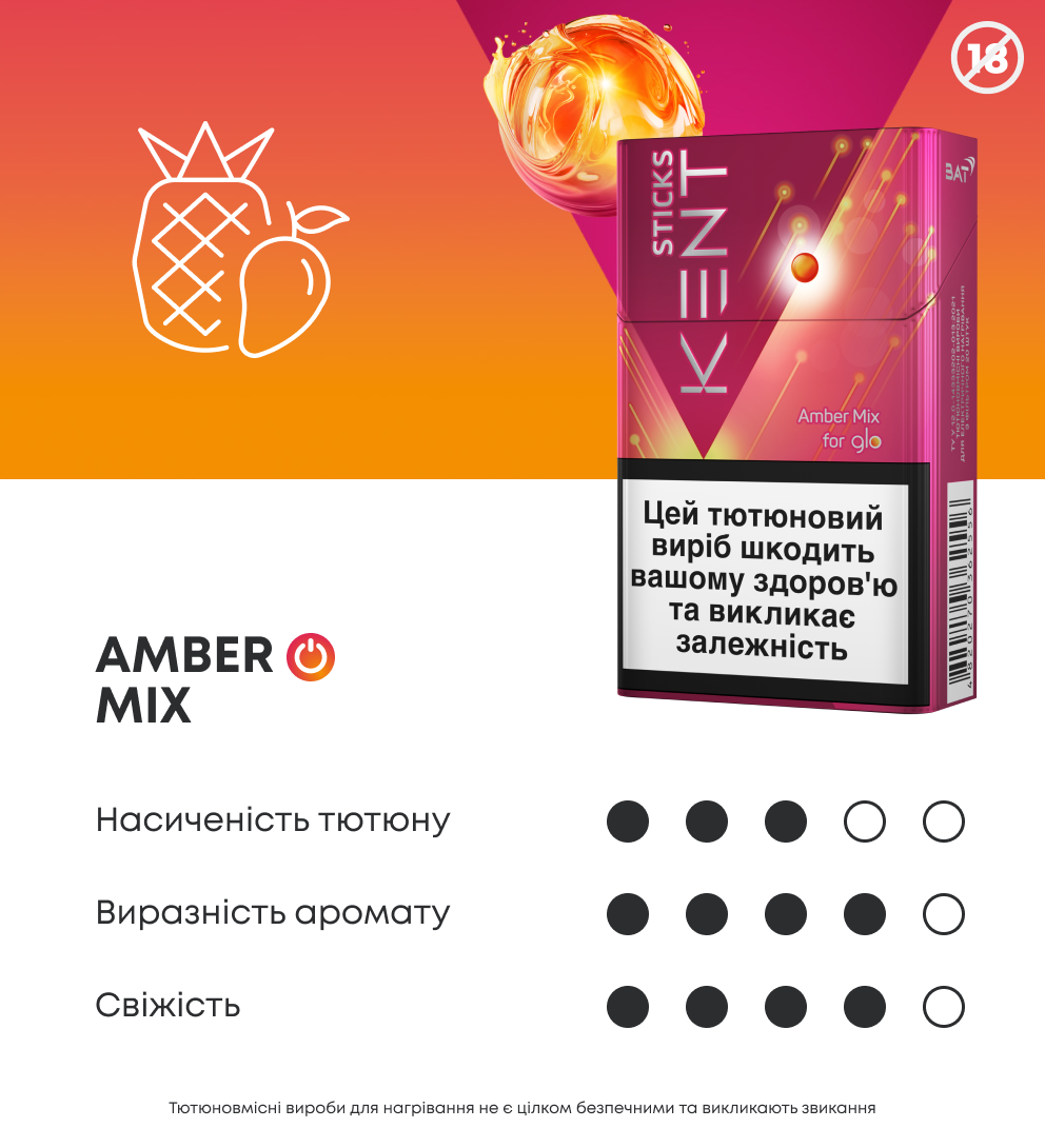 Стіки Kent Sticks Amber Mix 3