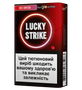 Стіки Lucky Strike Red Switch