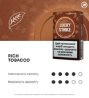 Стіки Lucky Strike Sticks Rich Tobacco за підпискою 2