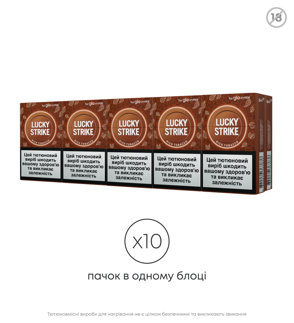 Стіки Lucky Strike Sticks Rich Tobacco за підпискою 3