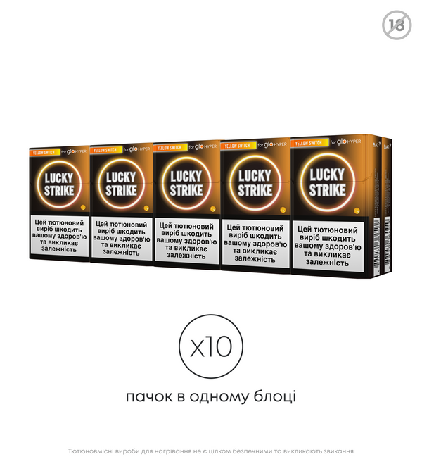 Блок стиков Lucky Strike Yellow Switch