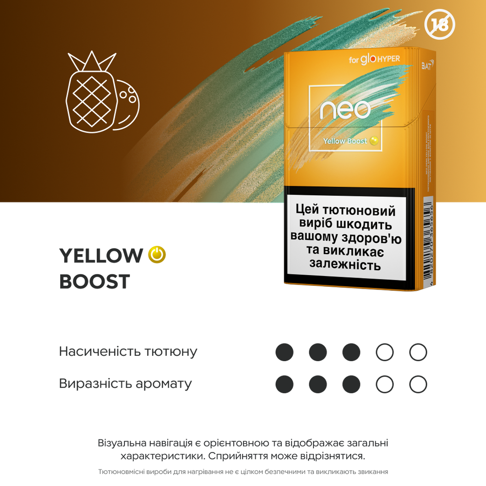 Стіки neo Yellow Boost 2
