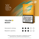 Стіки neo Yellow Boost 2