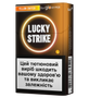 Стіки Lucky Strike Yellow Switch 3