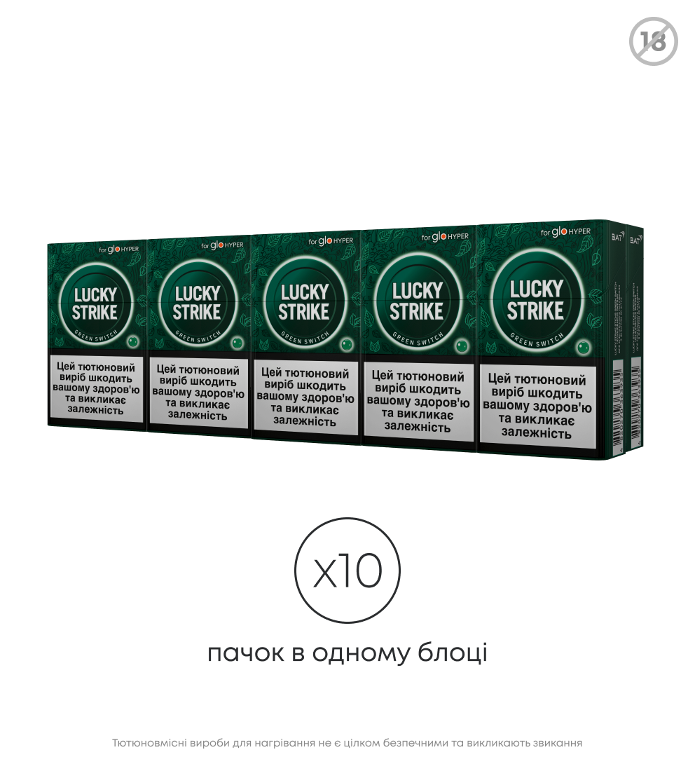 Блок стіків Lucky Strike Sticks Green Switch 1