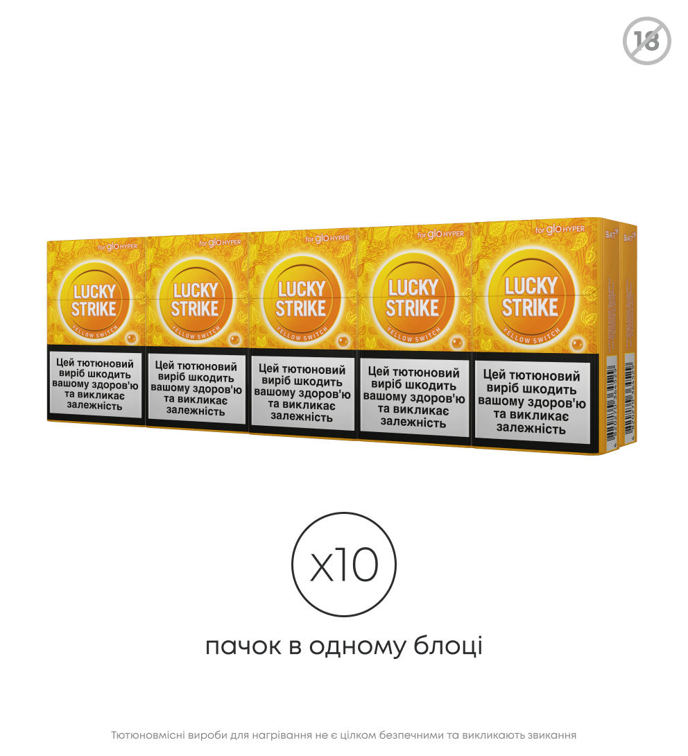 Стіки Lucky Strike Sticks Yellow Switch за підпискою 3