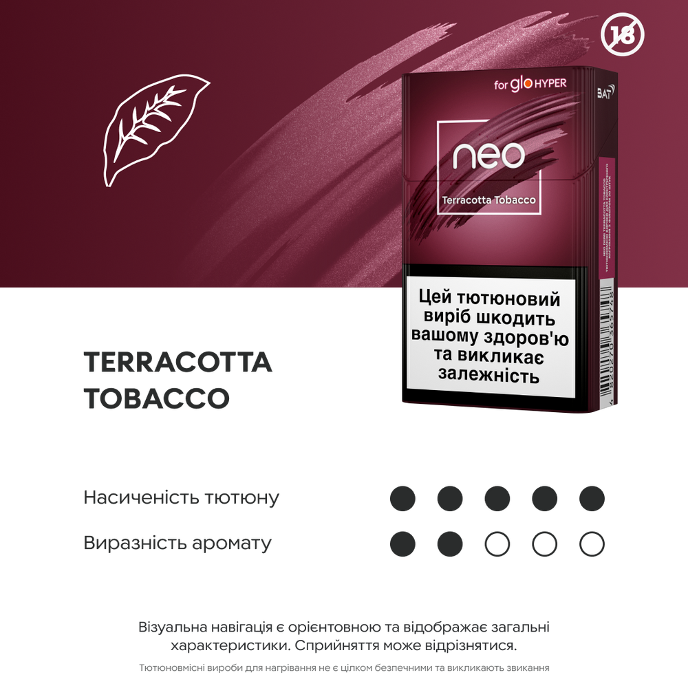Стики neo Demi Terracotta Tobacco 2