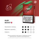 Стіки neo Ruby Boost 2