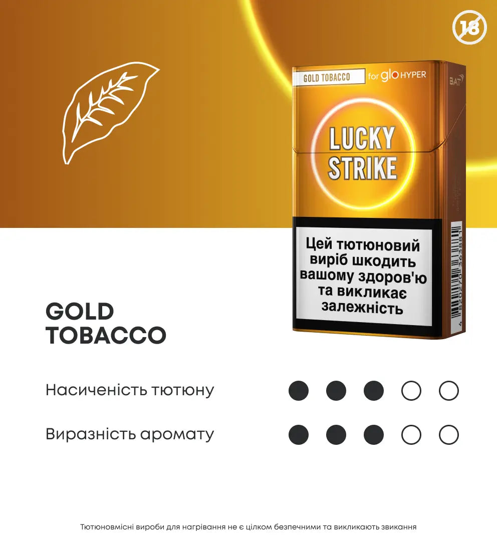 Стіки Lucky Strike Sticks Gold Tobacco за підпискою 2