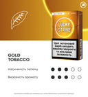 Стіки Lucky Strike Sticks Gold Tobacco за підпискою 2