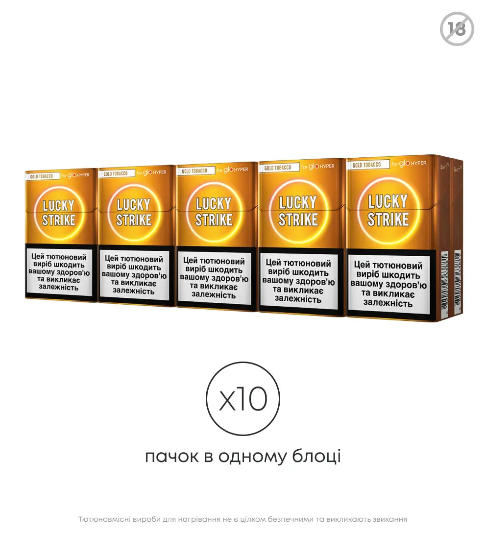 Стіки Lucky Strike Sticks Gold Tobacco за підпискою 3
