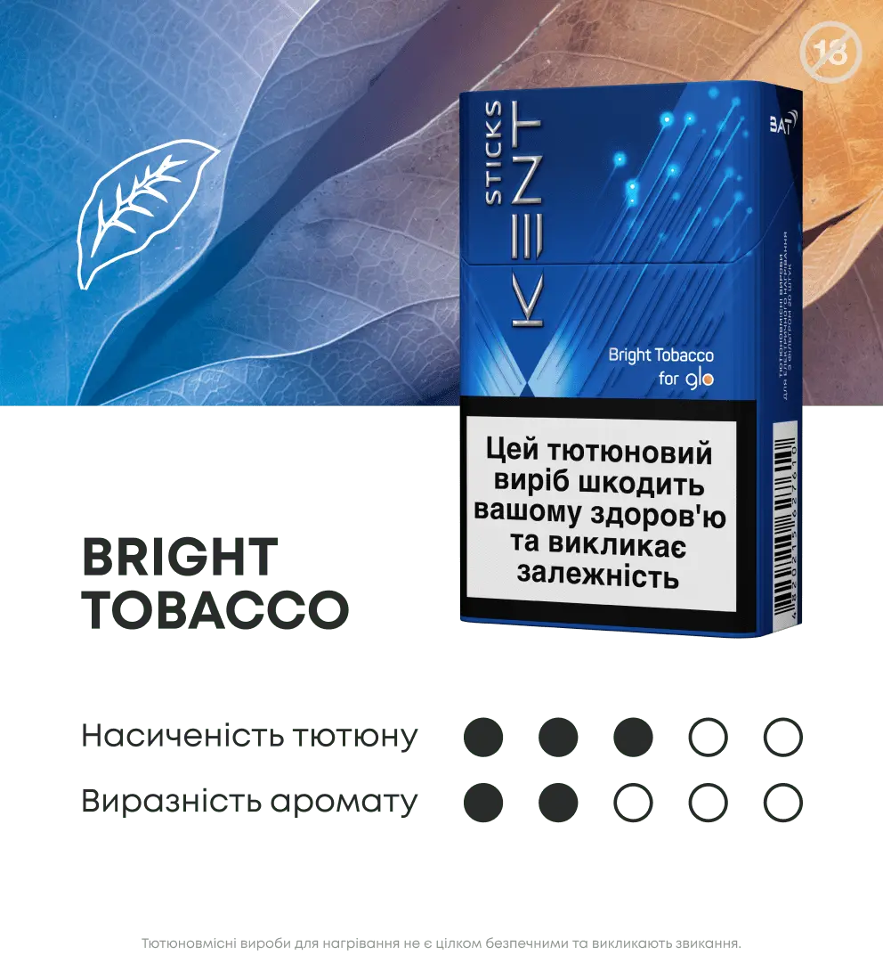 Блок стіків Kent Bright Tobacco 3