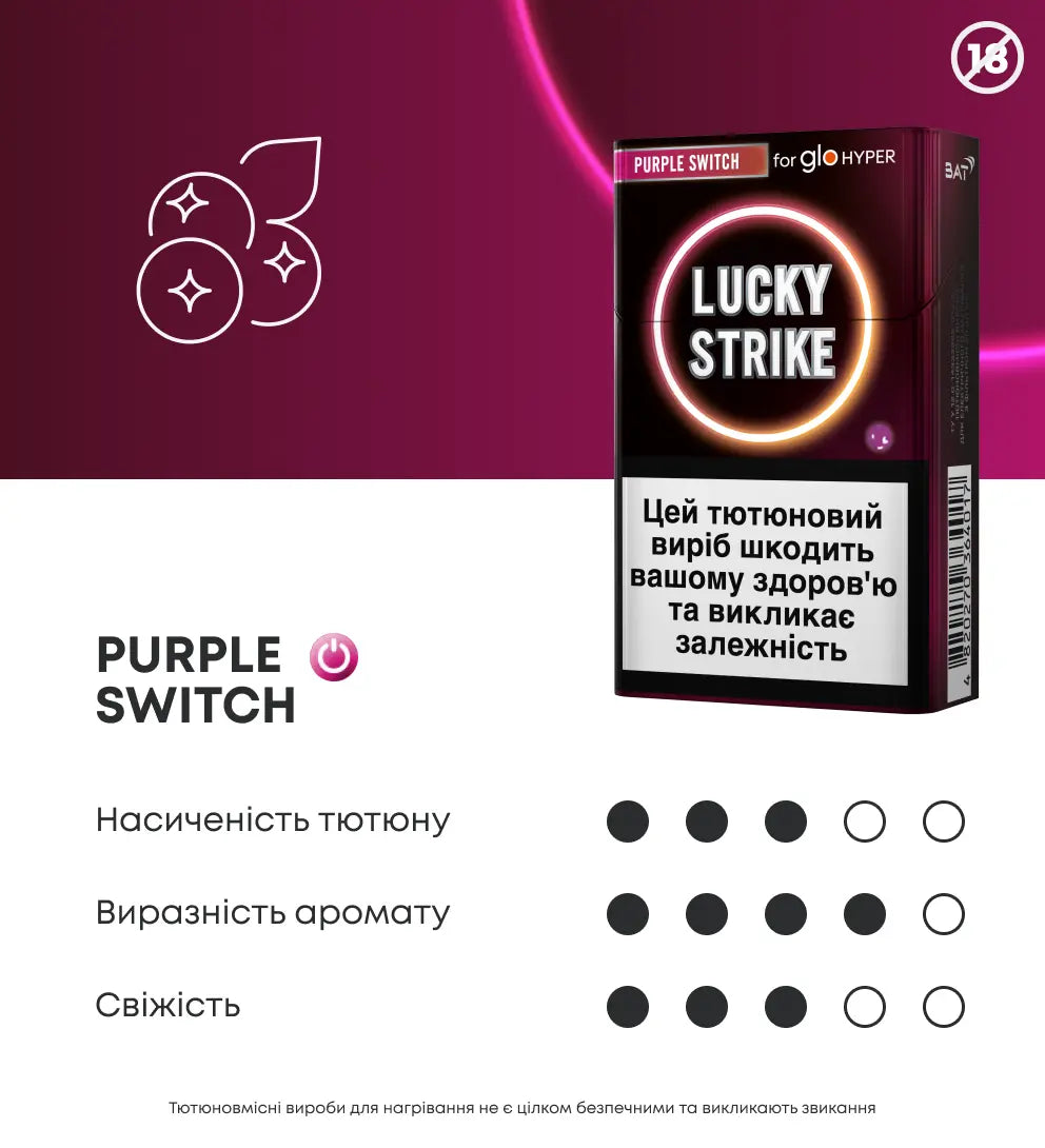 Стіки Lucky Strike Sticks Purple Switch за підпискою 2