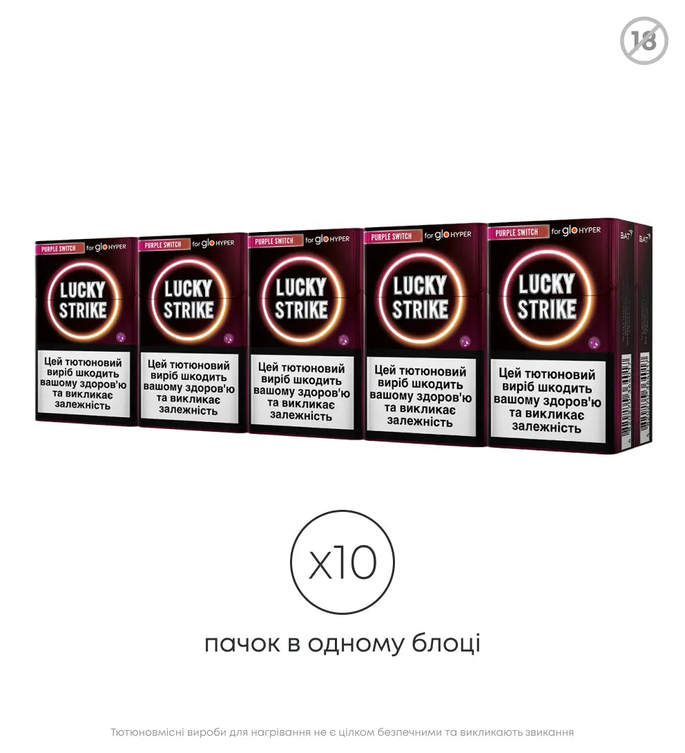 Стіки Lucky Strike Sticks Purple Switch за підпискою 3