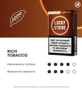 Стіки Lucky Strike Sticks Rich Tobacco за підпискою 2