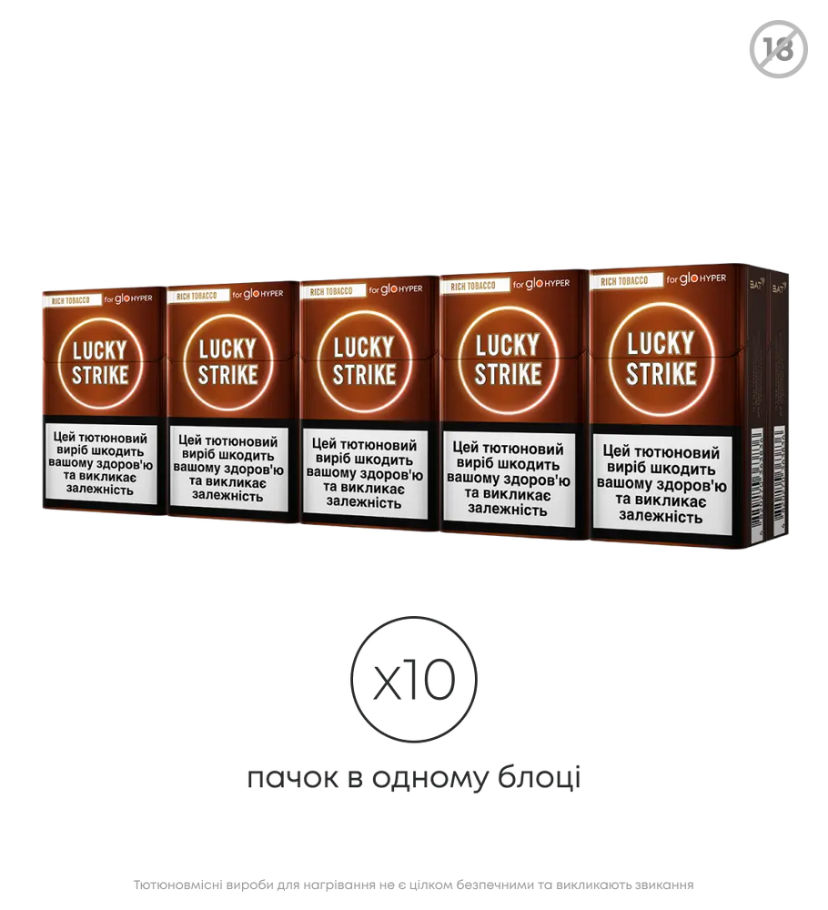 Стіки Lucky Strike Rich Tobacco 2