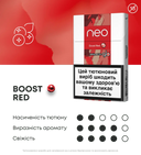 Блок стіків neo Boost Red 3