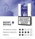 Блок стіків neo Boost Royale 3
