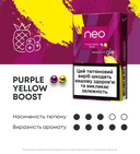 Блок стіків neo Demi Purple Yellow Boost 3