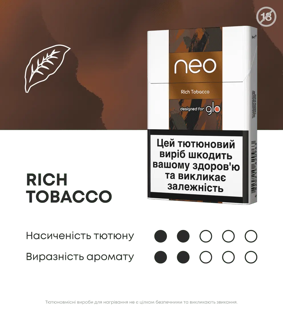 Блок стіків neo Rich Tobacco 3